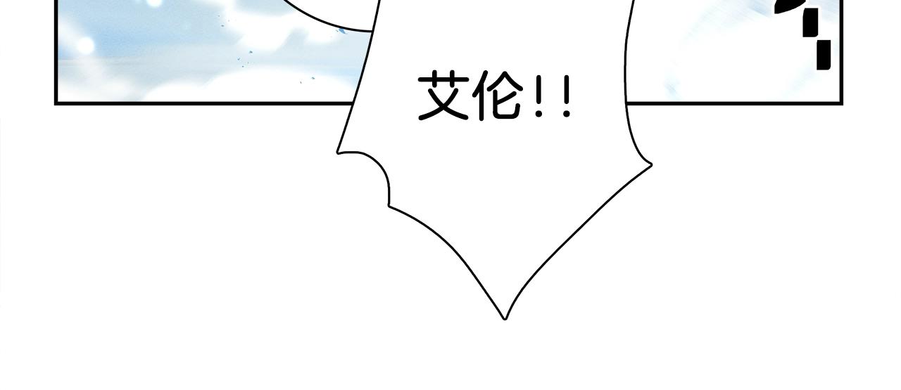 《我有一只三星龙》第62话 协力救援 第11页
