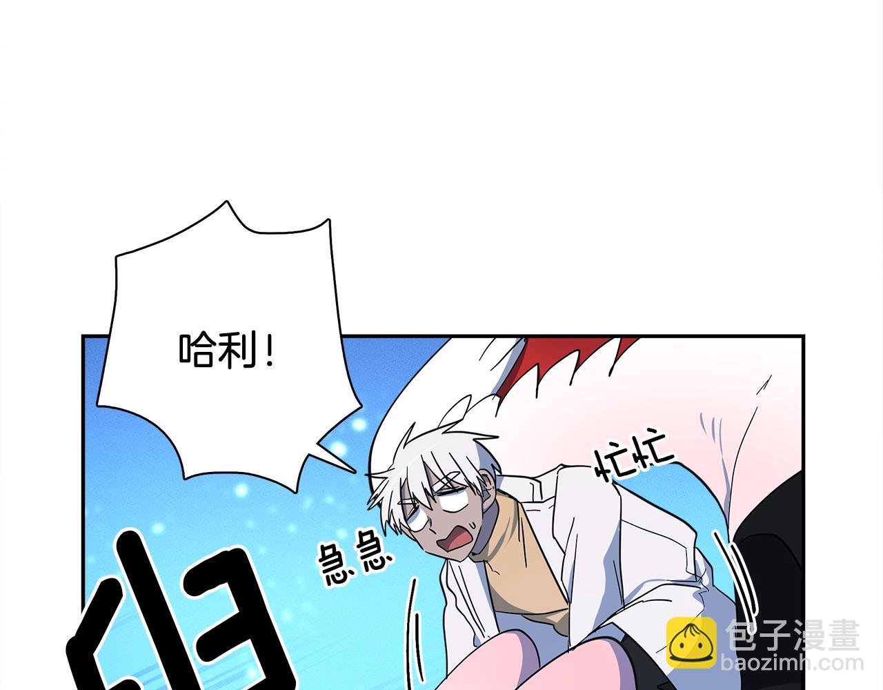 《我有一只三星龙》第62话 协力救援 第15页