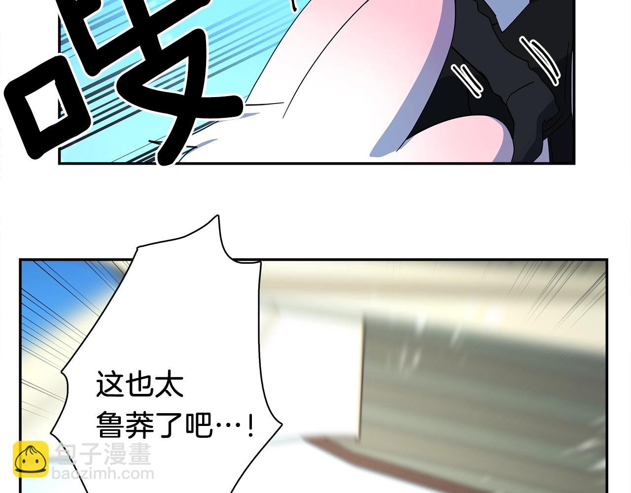 《我有一只三星龙》第62话 协力救援 第16页