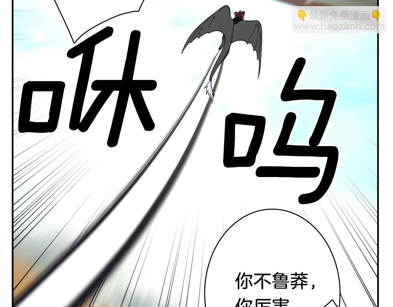 《我有一只三星龙》第62话 协力救援 第17页