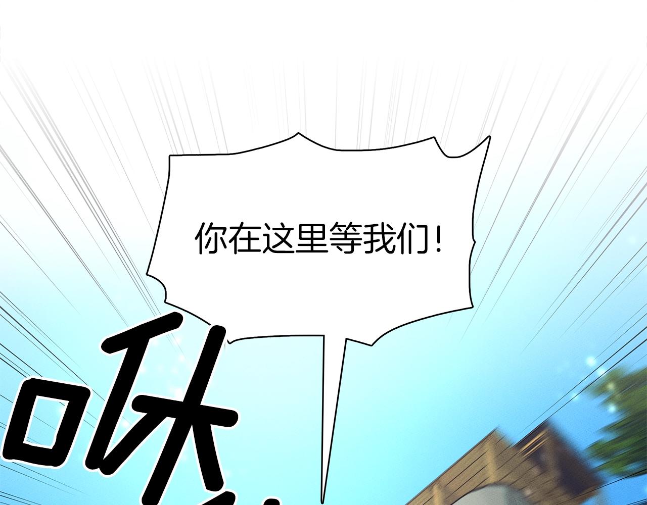 《我有一只三星龙》第62话 协力救援 第19页