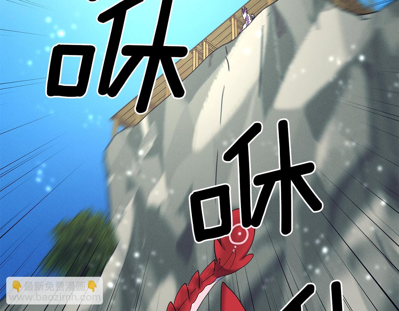 《我有一只三星龙》第62话 协力救援 第20页