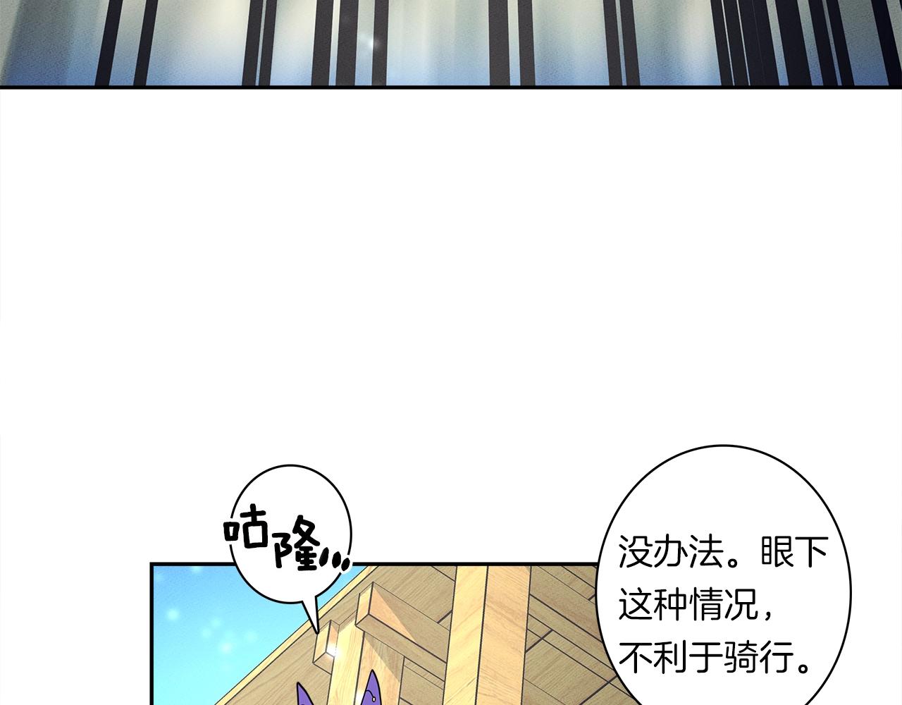 《我有一只三星龙》第62话 协力救援 第23页