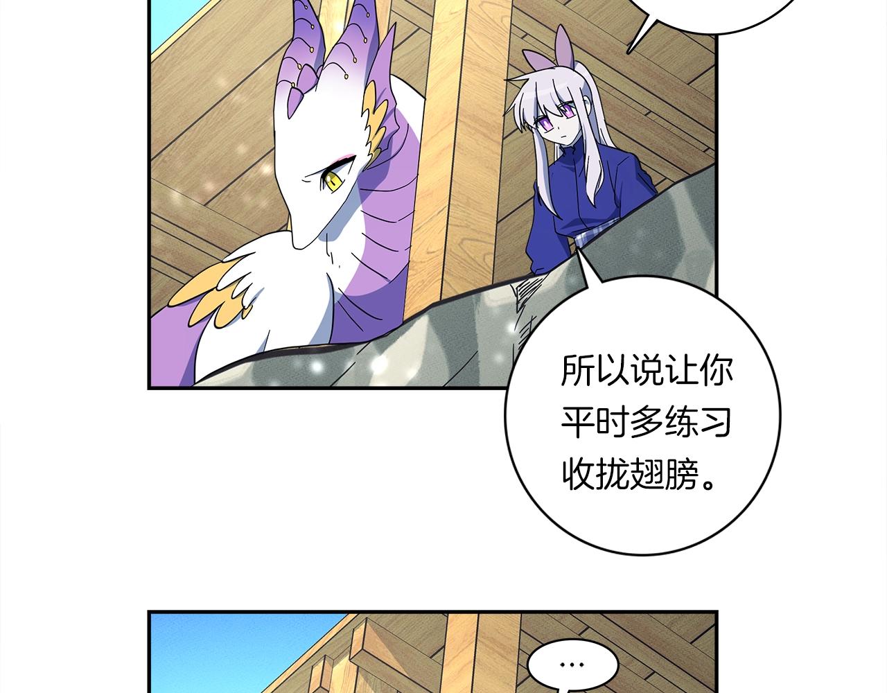 《我有一只三星龙》第62话 协力救援 第24页
