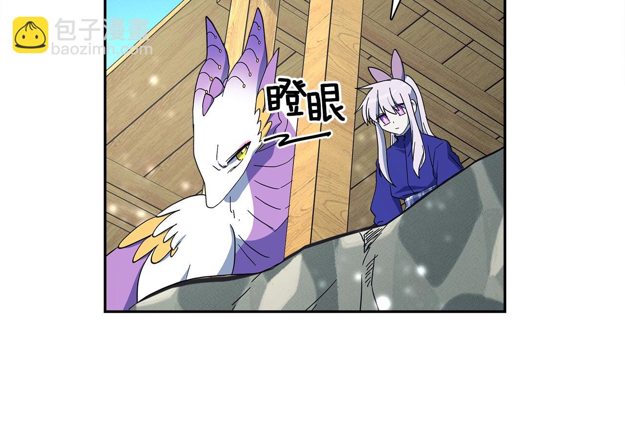 《我有一只三星龙》第62话 协力救援 第25页