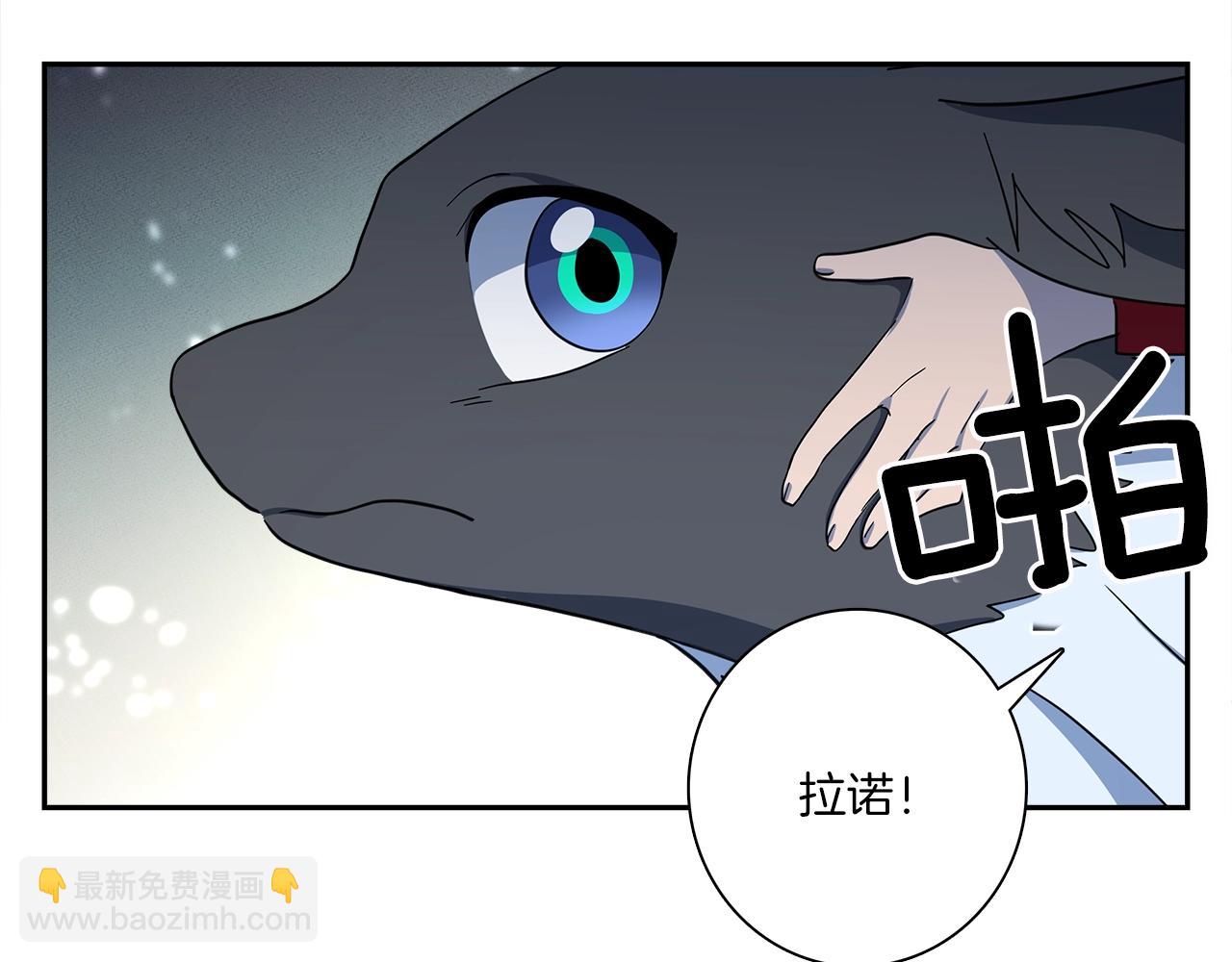 《我有一只三星龙》第62话 协力救援 第43页