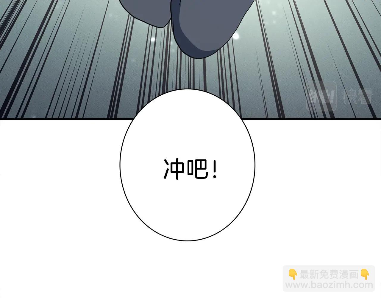 《我有一只三星龙》第62话 协力救援 第47页