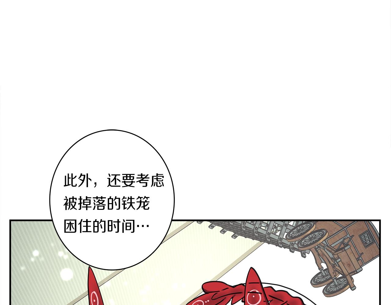 《我有一只三星龙》第62话 协力救援 第7页