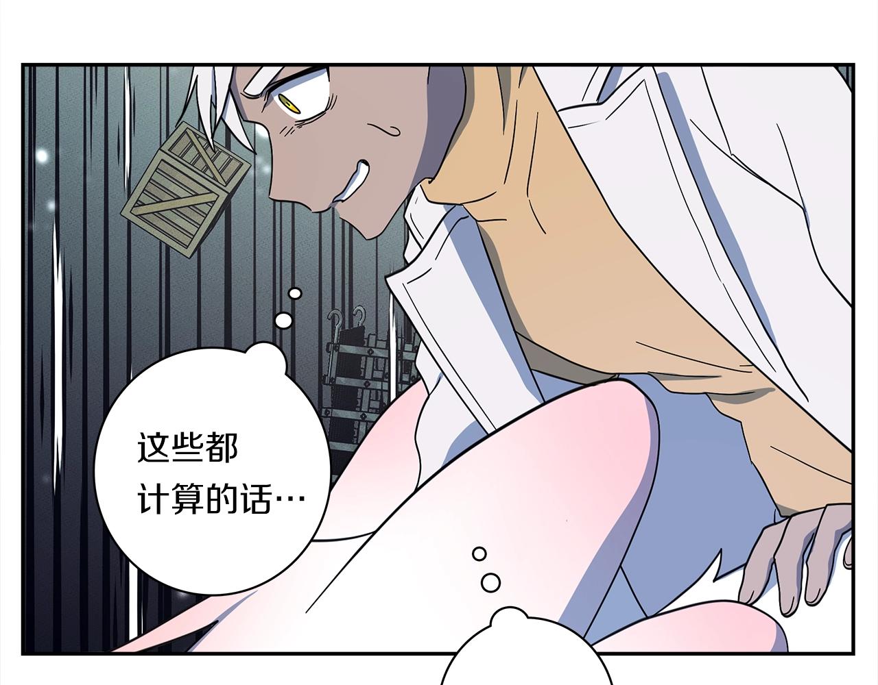 《我有一只三星龙》第62话 协力救援 第9页
