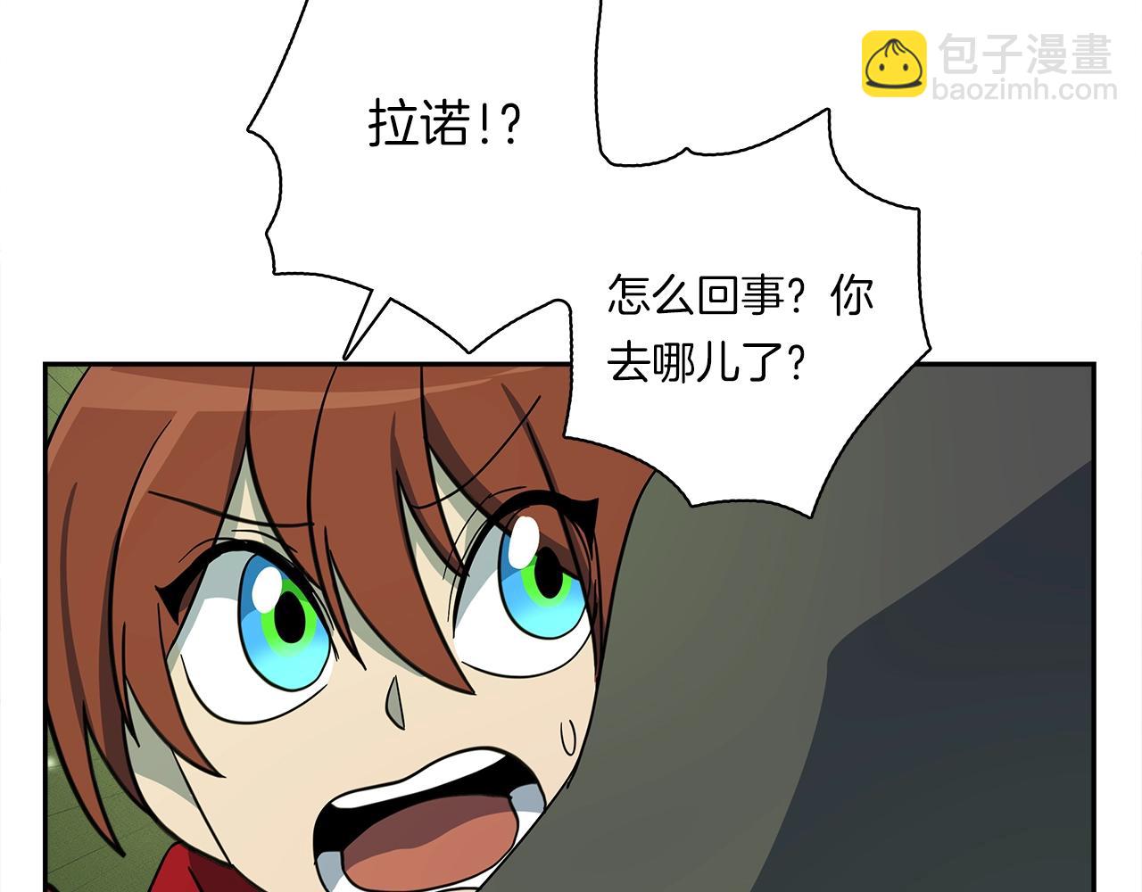 《我有一只三星龙》第60话 救出群龙 第15页