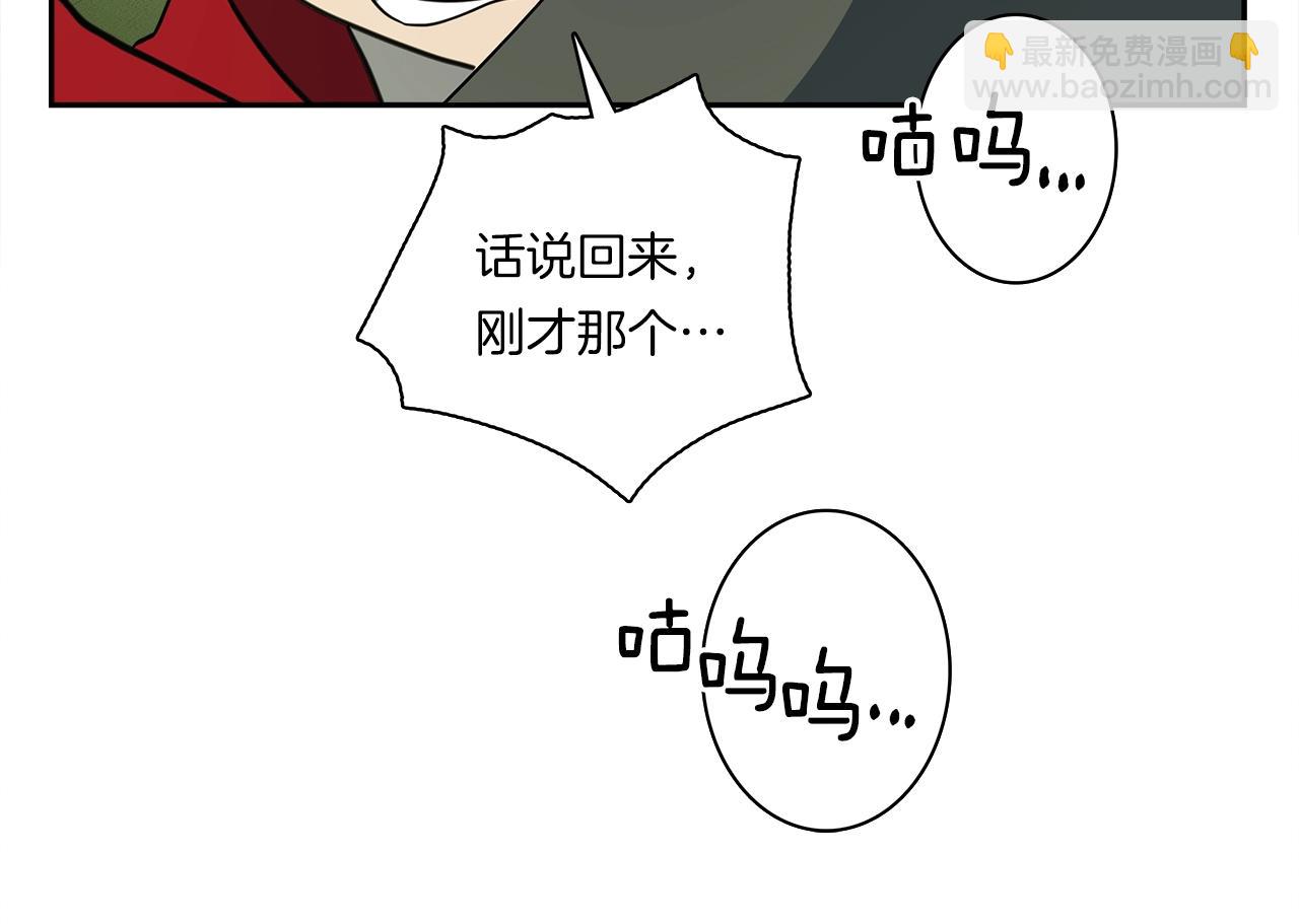 《我有一只三星龙》第60话 救出群龙 第16页
