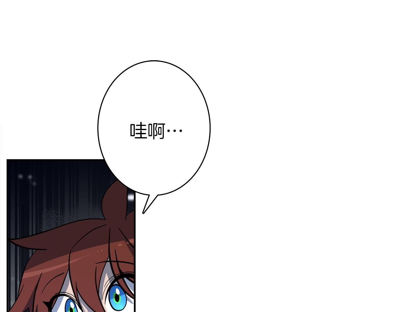 《我有一只三星龙》第60话 救出群龙 第1页