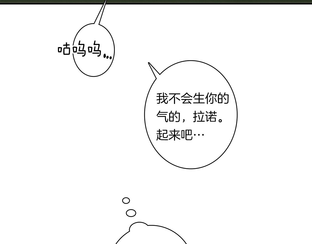 《我有一只三星龙》第60话 救出群龙 第20页