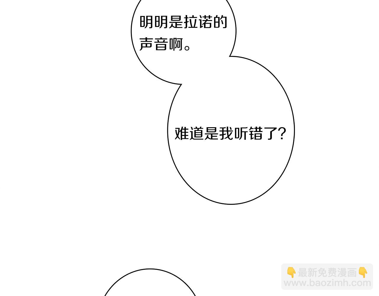 《我有一只三星龙》第60话 救出群龙 第21页