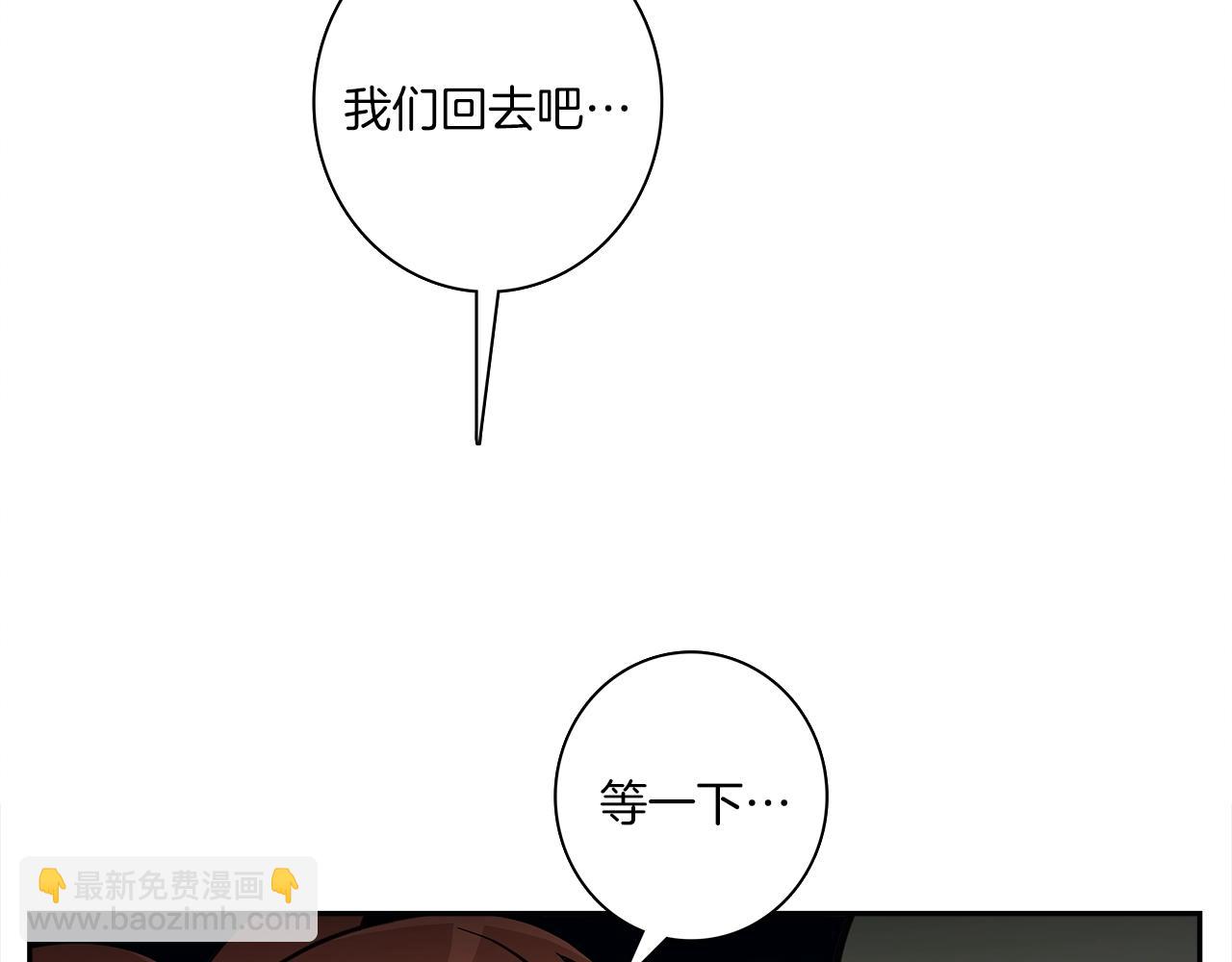 《我有一只三星龙》第60话 救出群龙 第22页