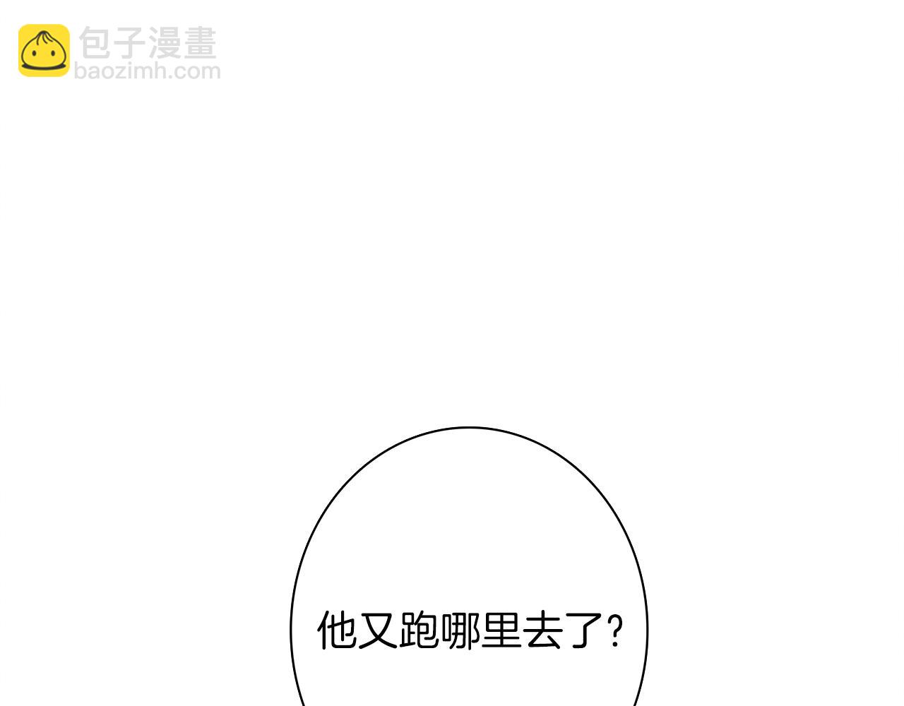 《我有一只三星龙》第60话 救出群龙 第29页