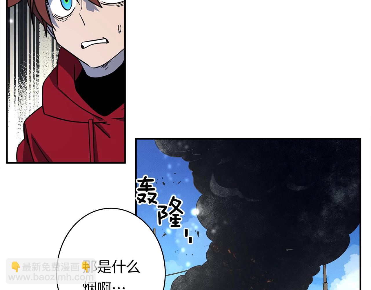 《我有一只三星龙》第60话 救出群龙 第2页