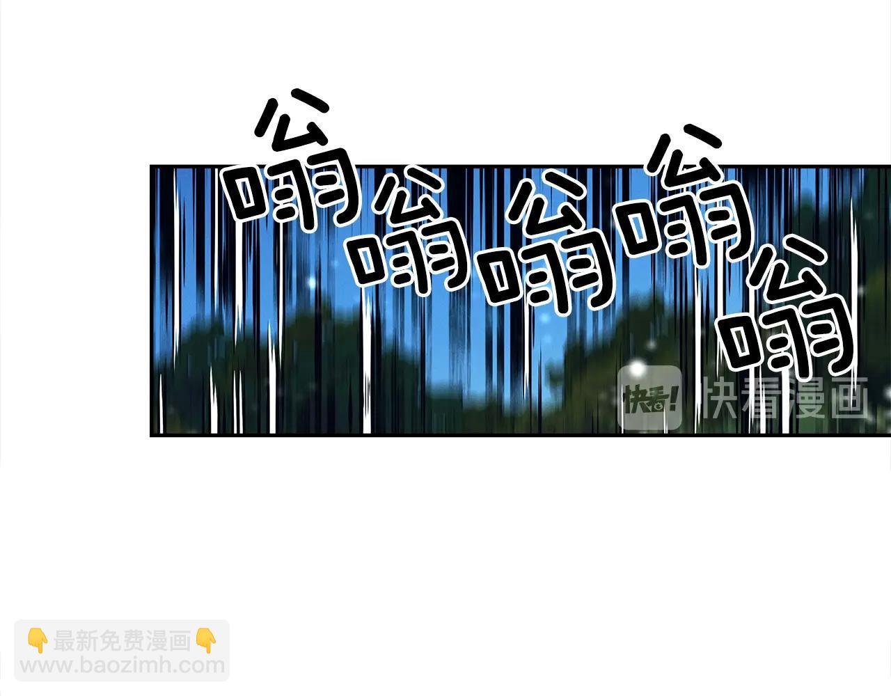 《我有一只三星龙》第60话 救出群龙 第33页
