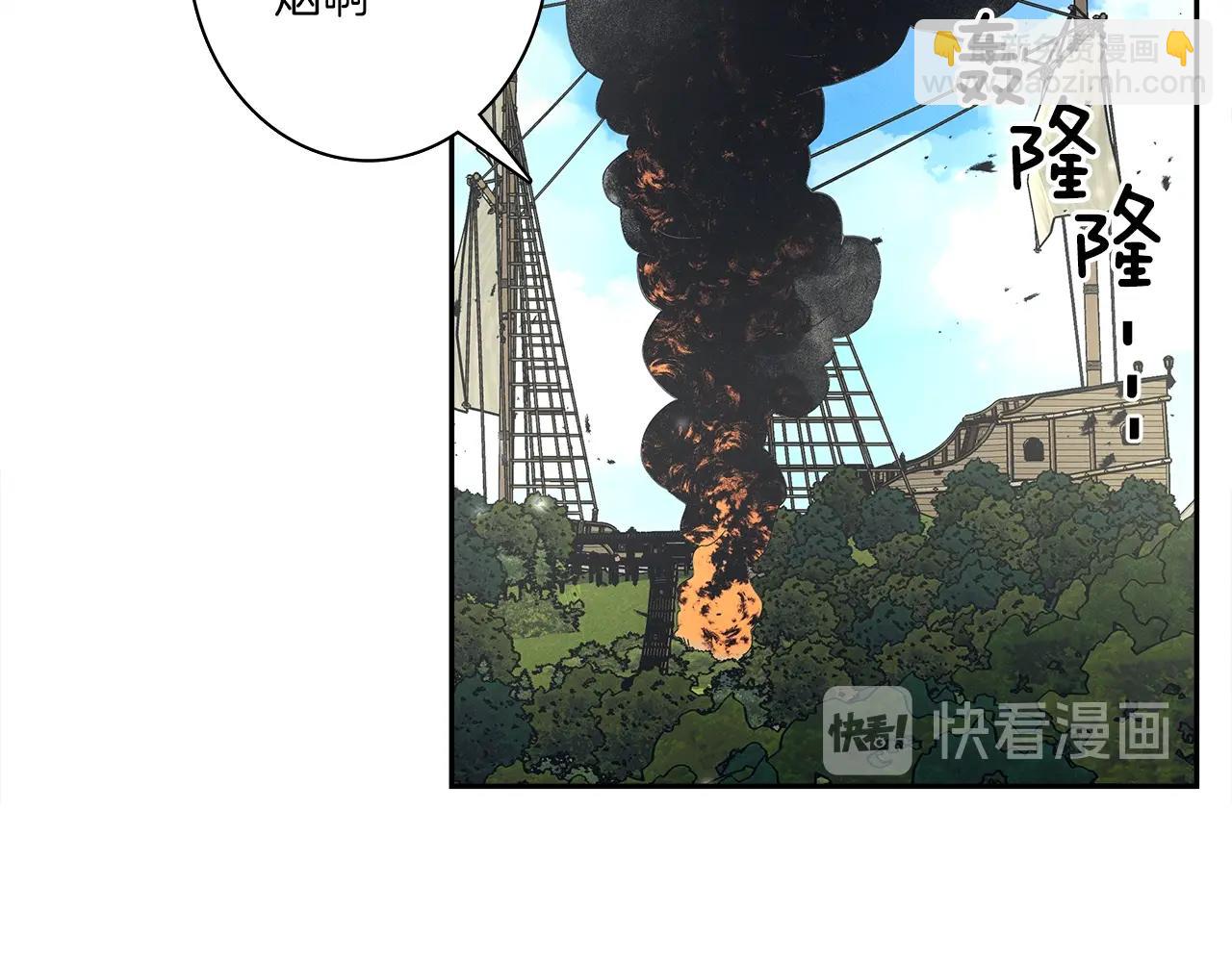 《我有一只三星龙》第60话 救出群龙 第3页