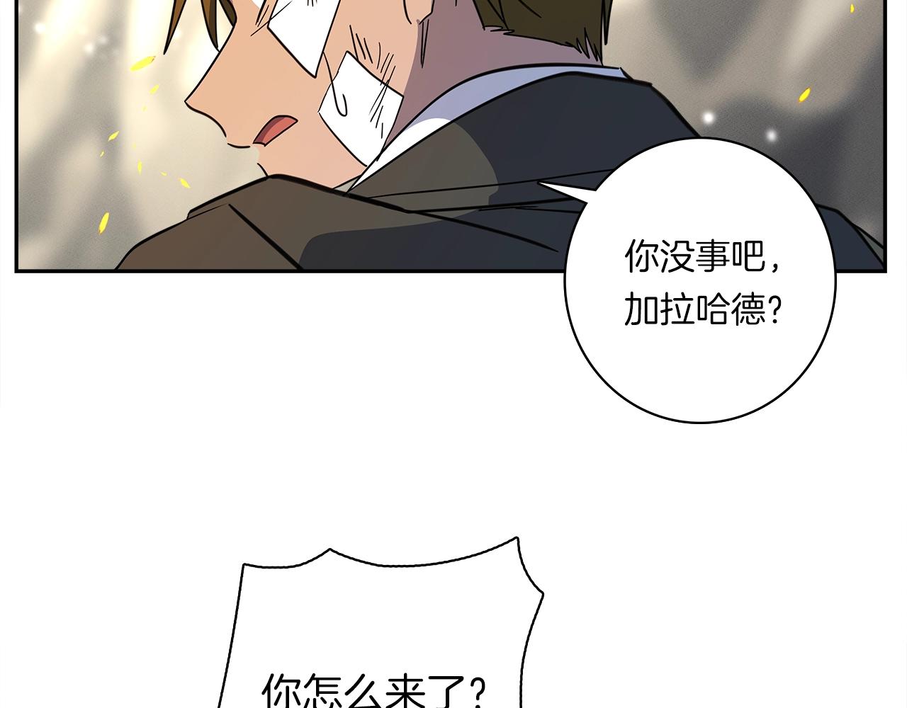《我有一只三星龙》第60话 救出群龙 第45页