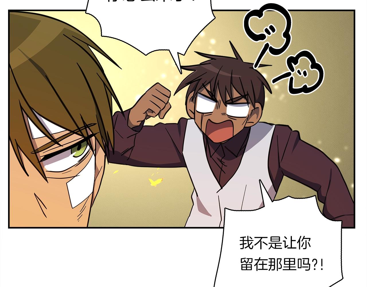 《我有一只三星龙》第60话 救出群龙 第46页