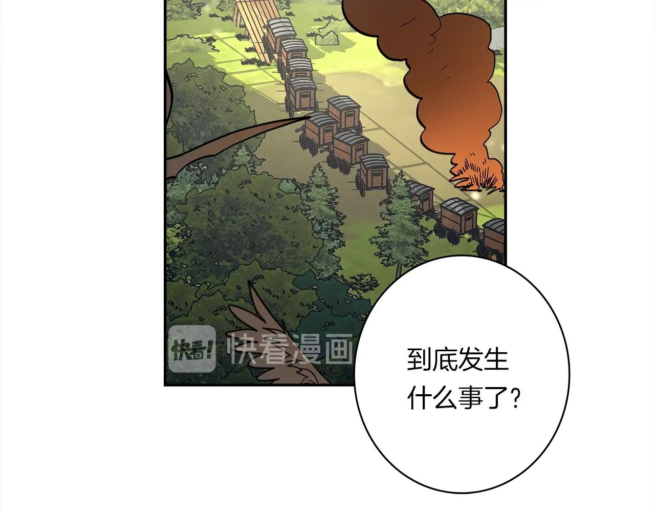 《我有一只三星龙》第60话 救出群龙 第48页