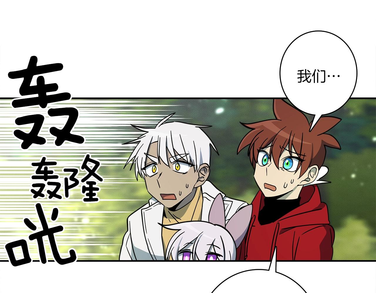 《我有一只三星龙》第60话 救出群龙 第4页