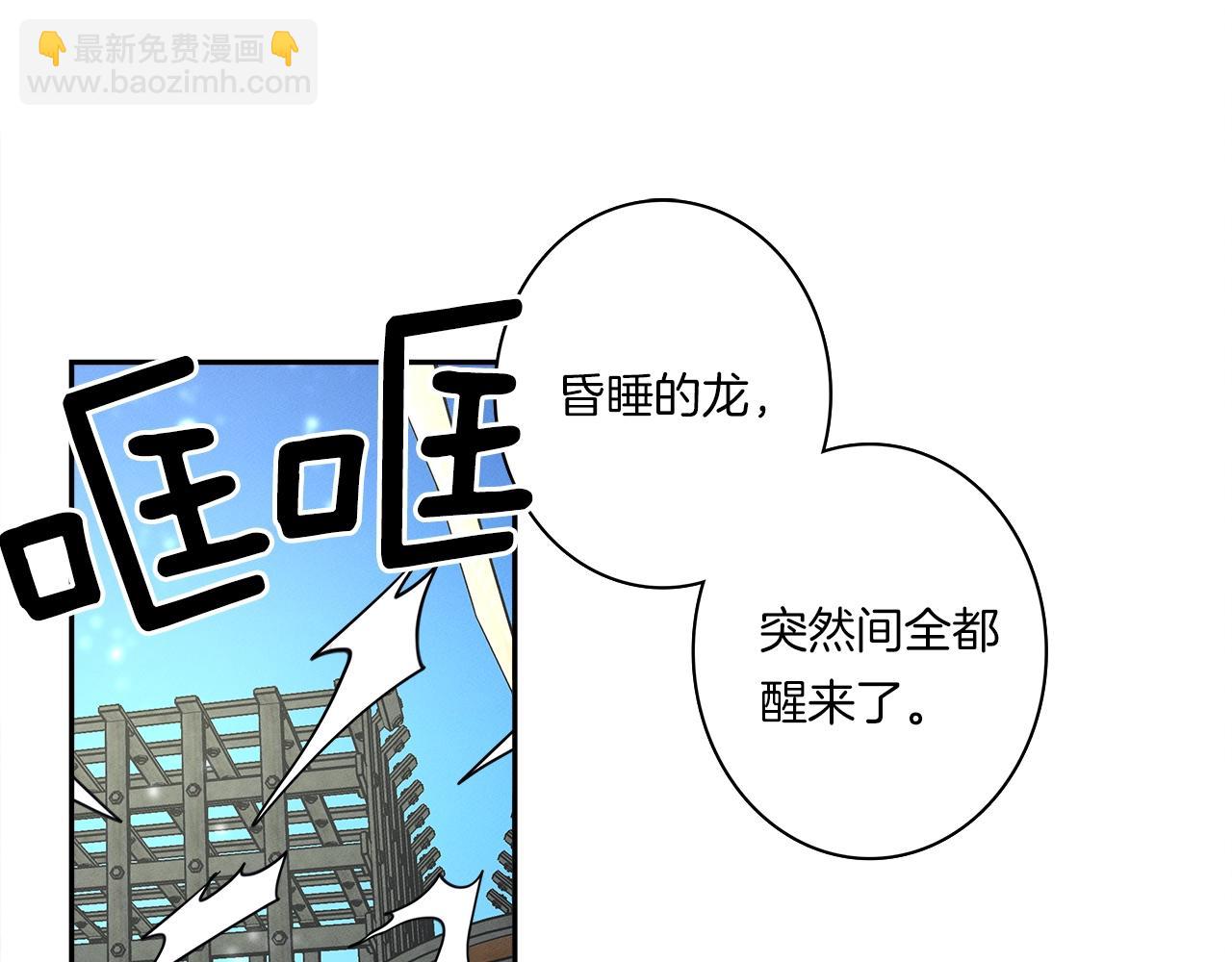 《我有一只三星龙》第60话 救出群龙 第50页