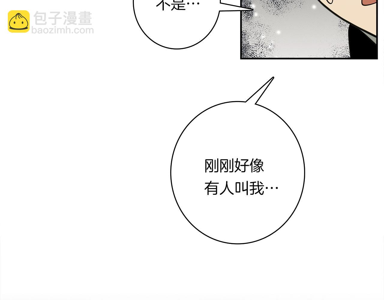 《我有一只三星龙》第60话 救出群龙 第9页