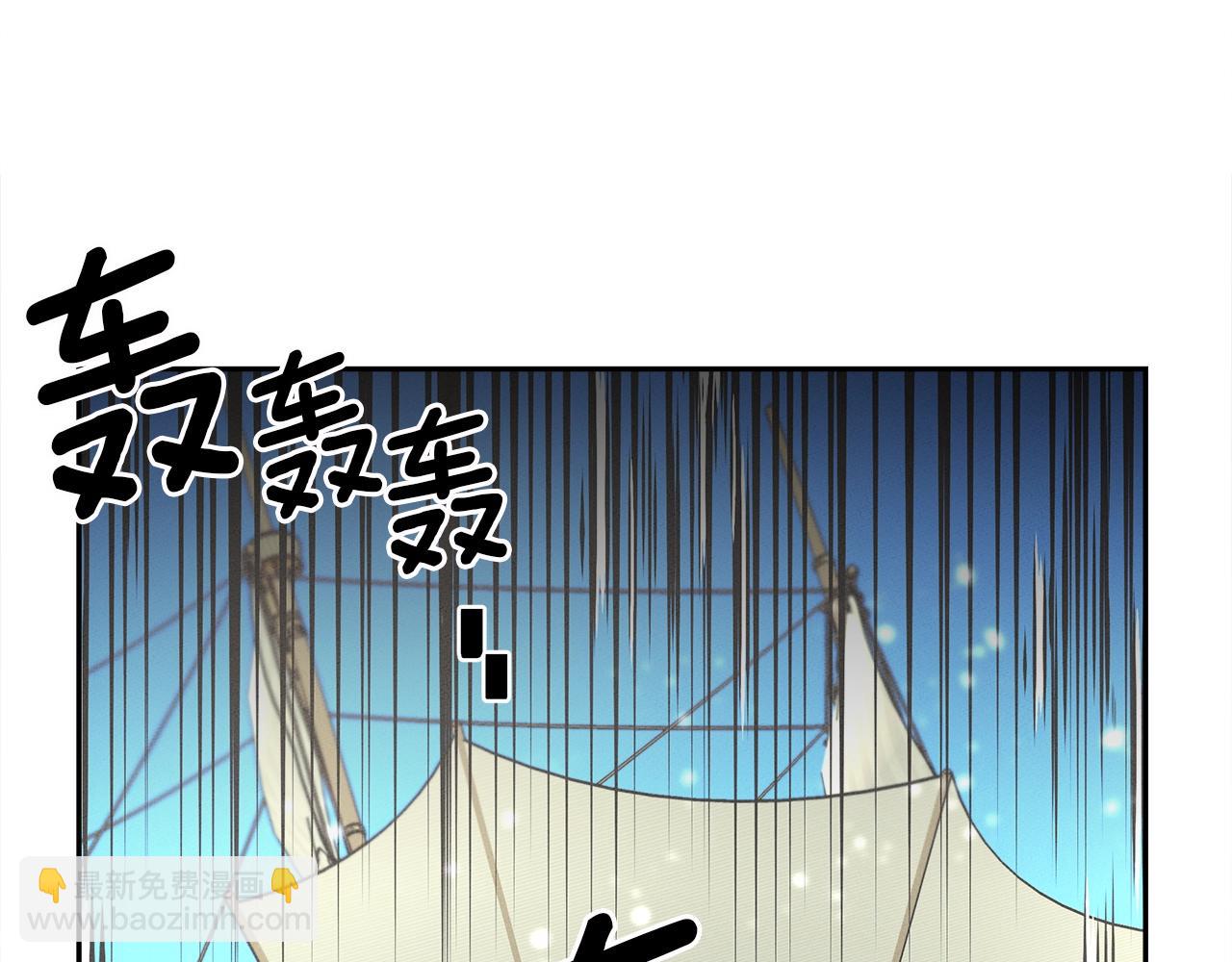 《我有一只三星龙》第61话 被解救的龙 第10页