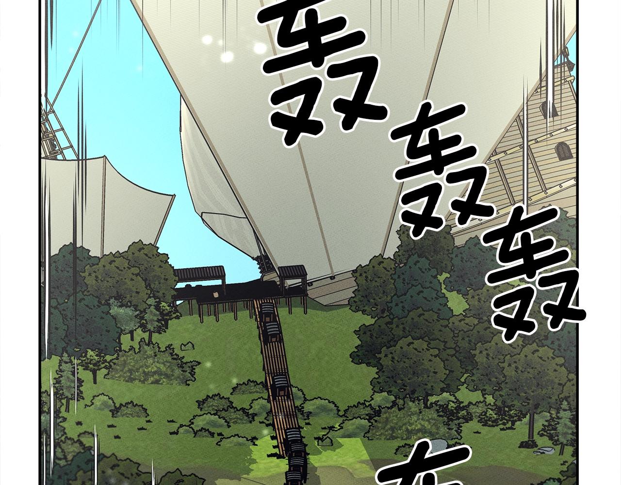 《我有一只三星龙》第61话 被解救的龙 第11页