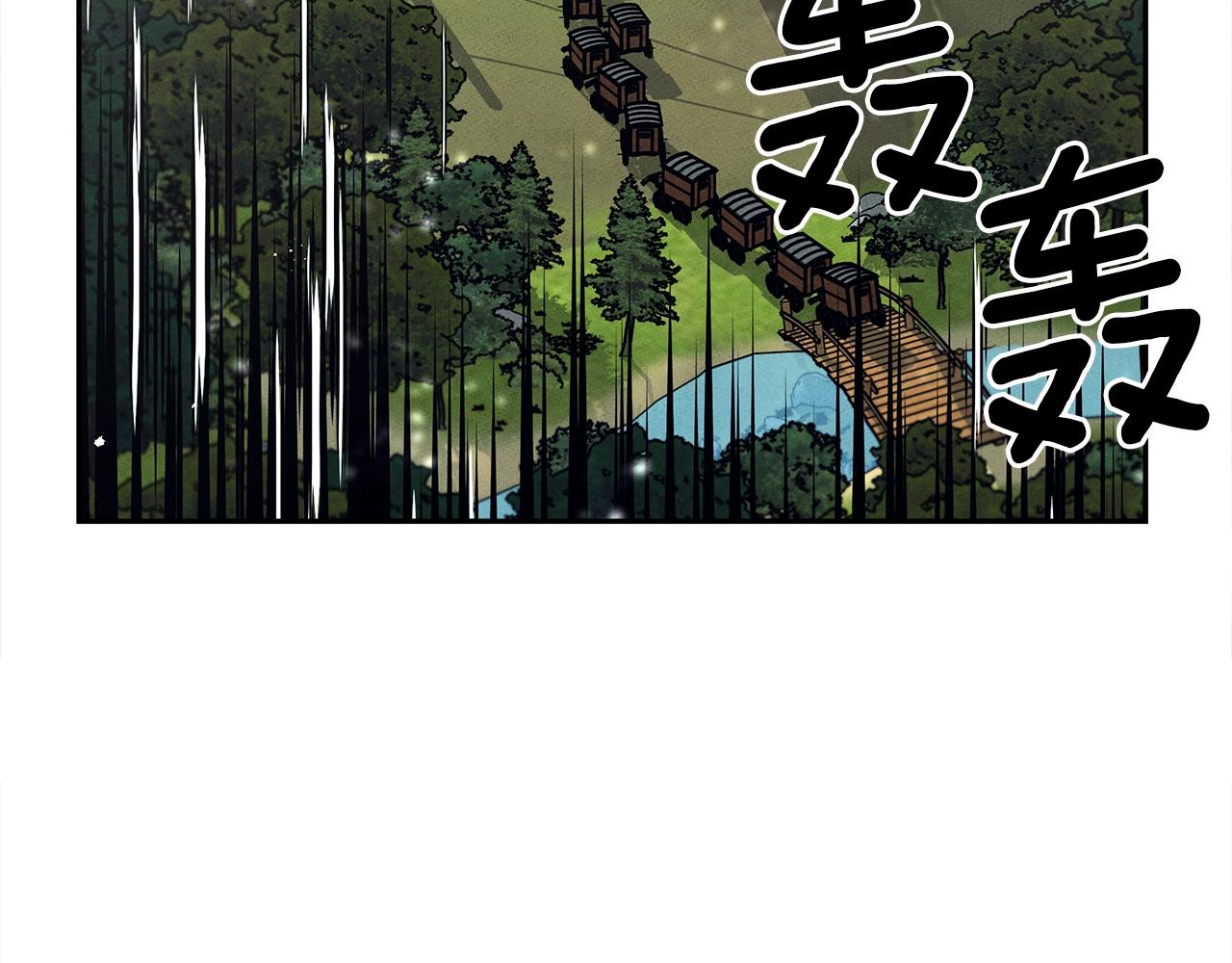 《我有一只三星龙》第61话 被解救的龙 第12页