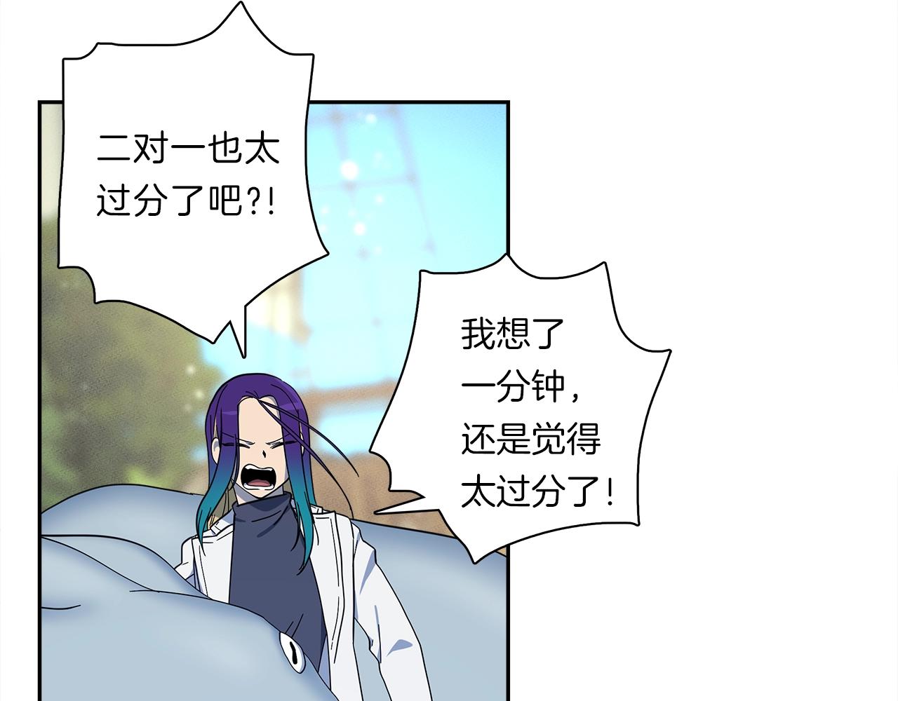 《我有一只三星龙》第61话 被解救的龙 第13页