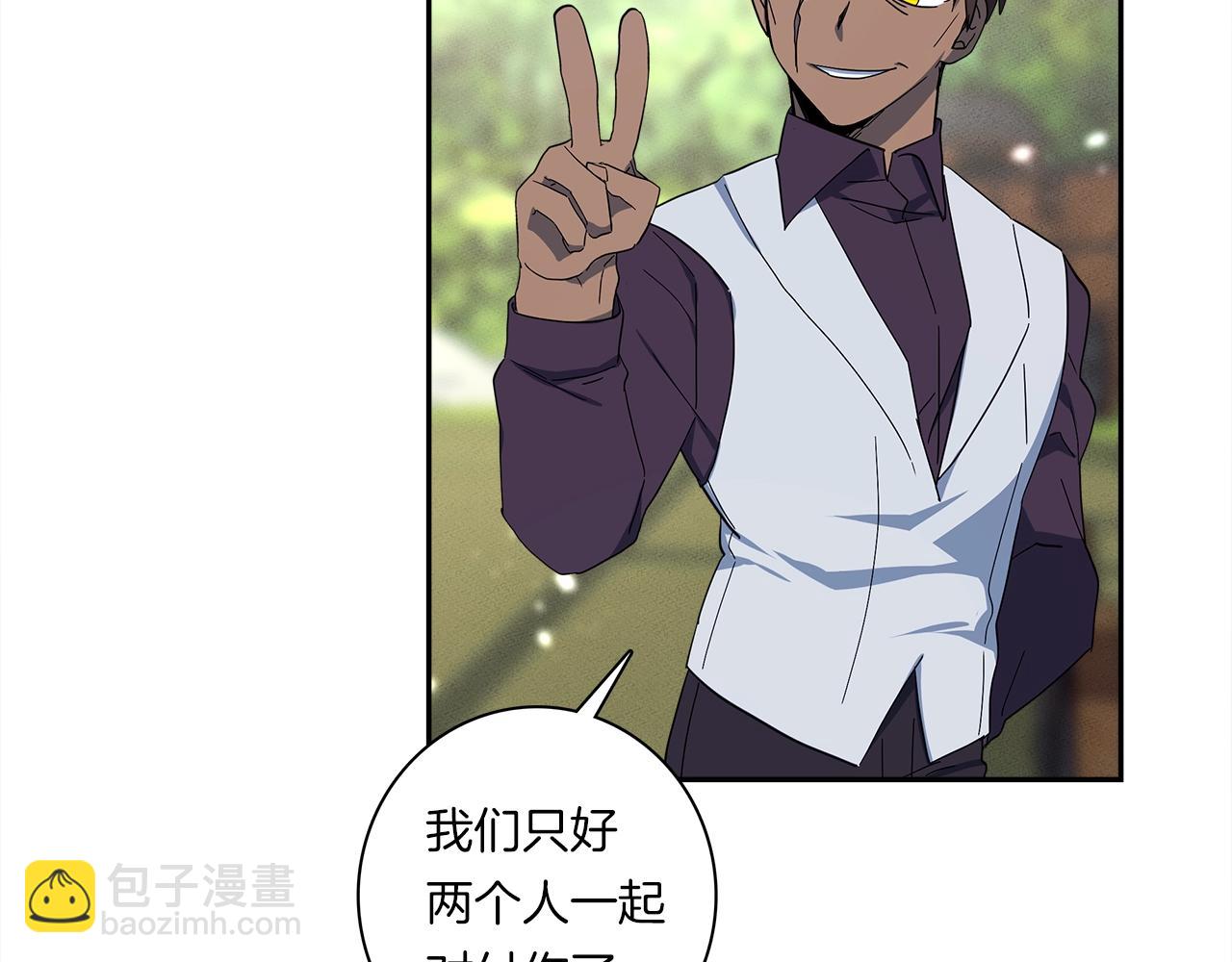 《我有一只三星龙》第61话 被解救的龙 第15页