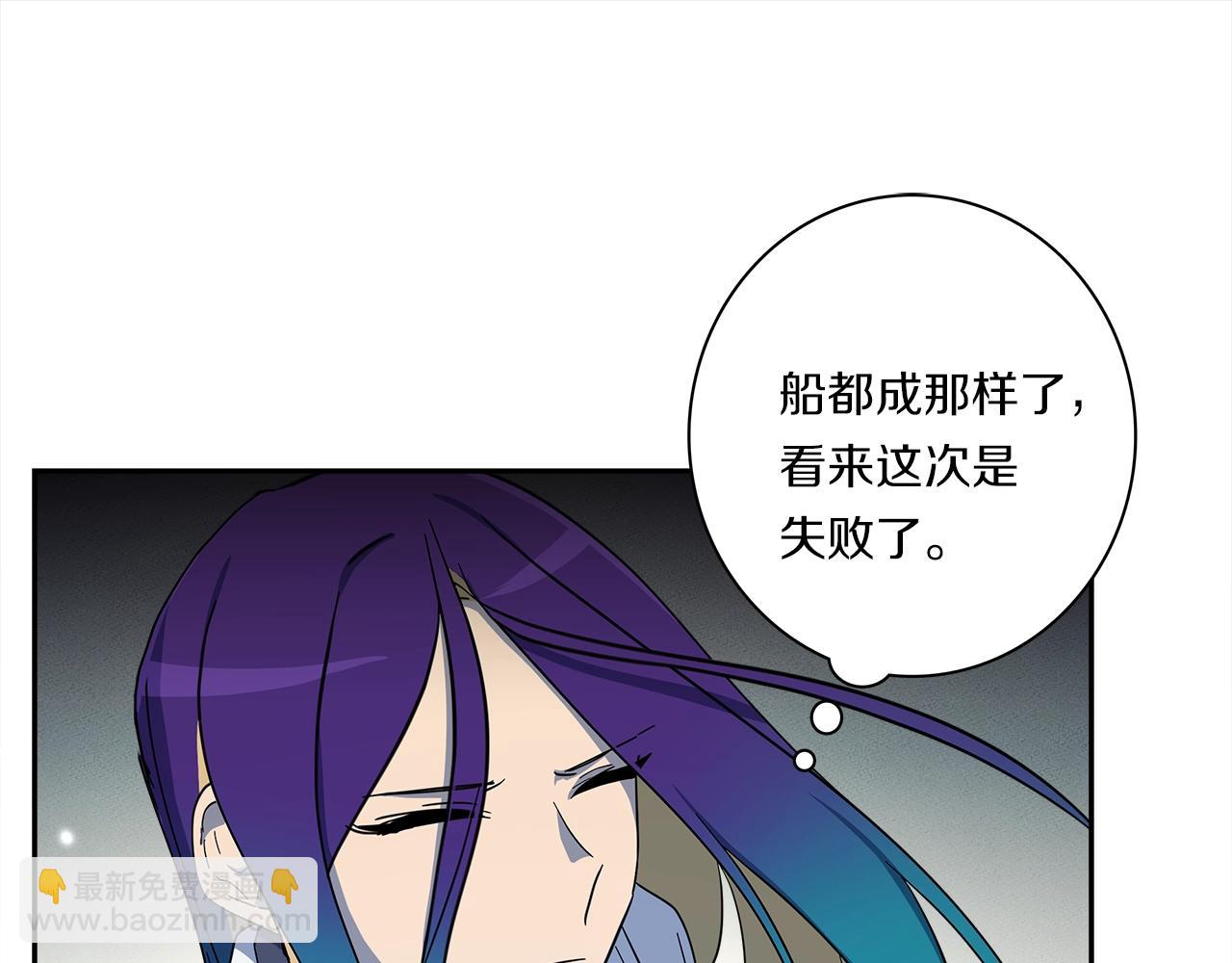《我有一只三星龙》第61话 被解救的龙 第17页