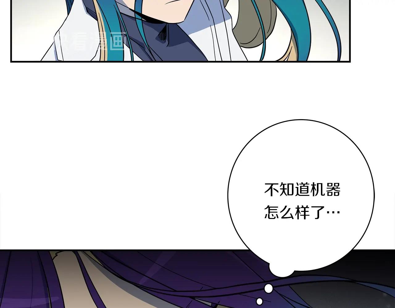 《我有一只三星龙》第61话 被解救的龙 第18页