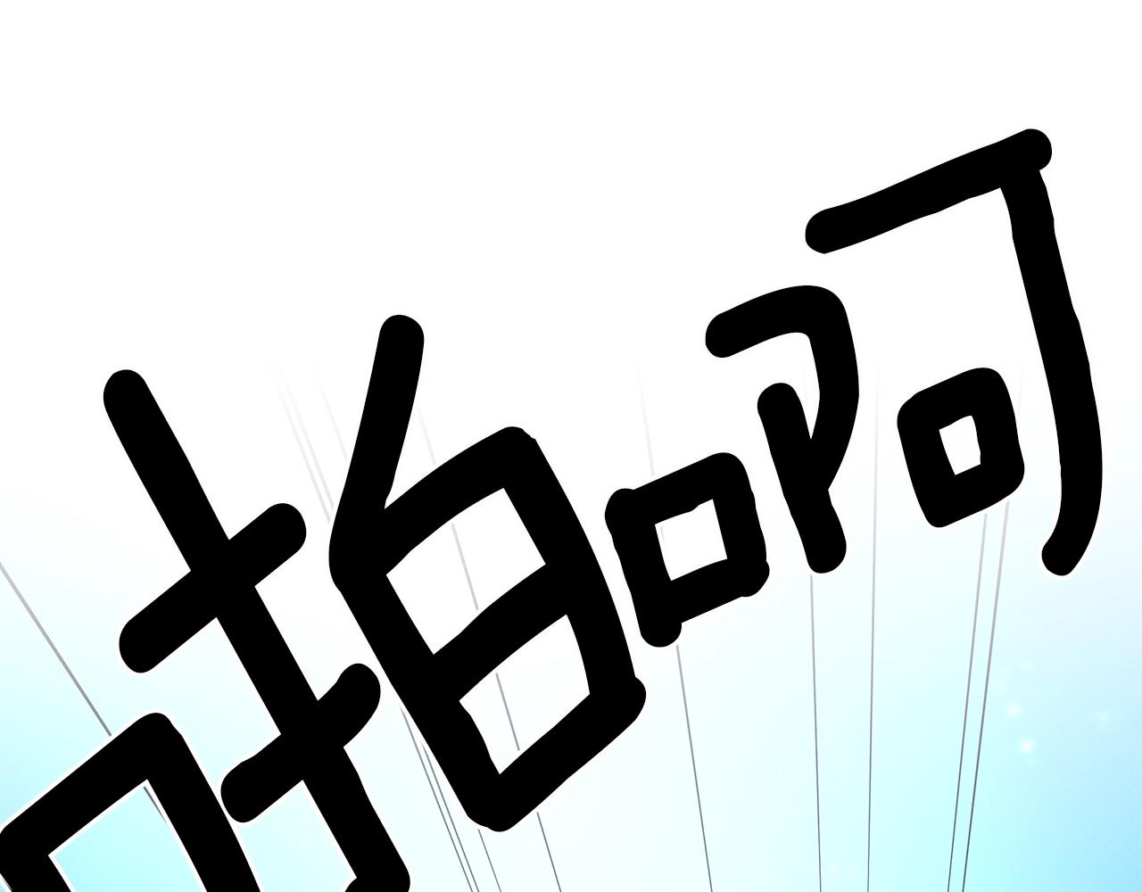 《我有一只三星龙》第61话 被解救的龙 第20页