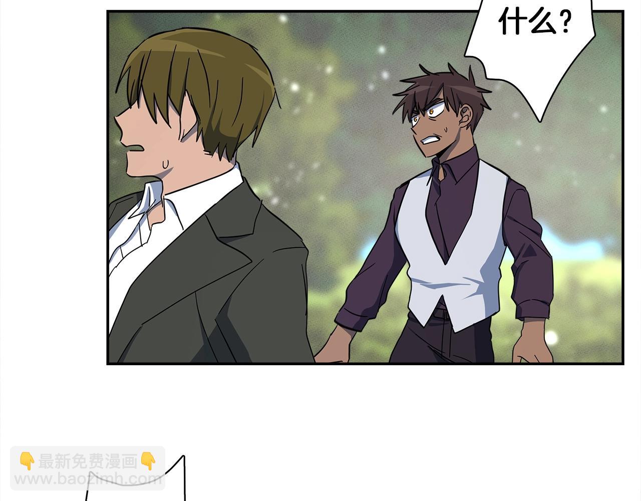 《我有一只三星龙》第61话 被解救的龙 第27页