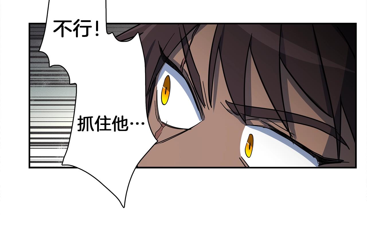 《我有一只三星龙》第61话 被解救的龙 第28页