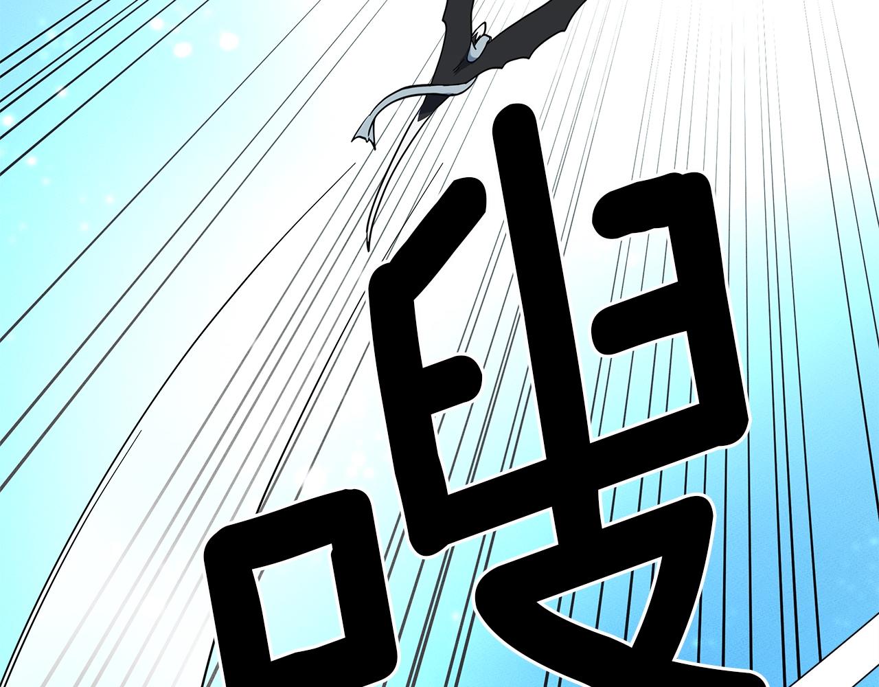 《我有一只三星龙》第61话 被解救的龙 第30页