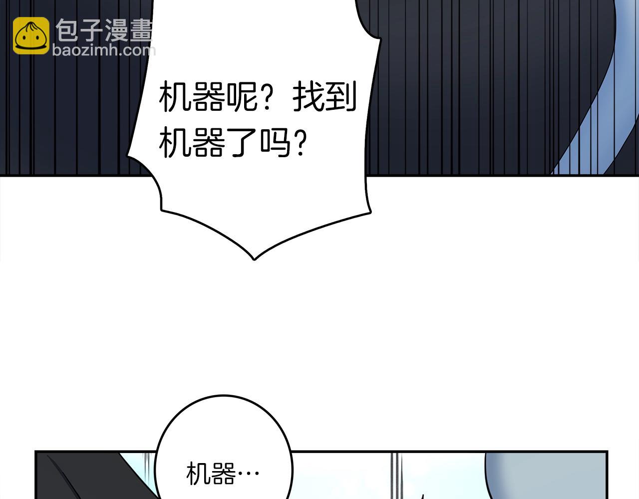 《我有一只三星龙》第61话 被解救的龙 第38页