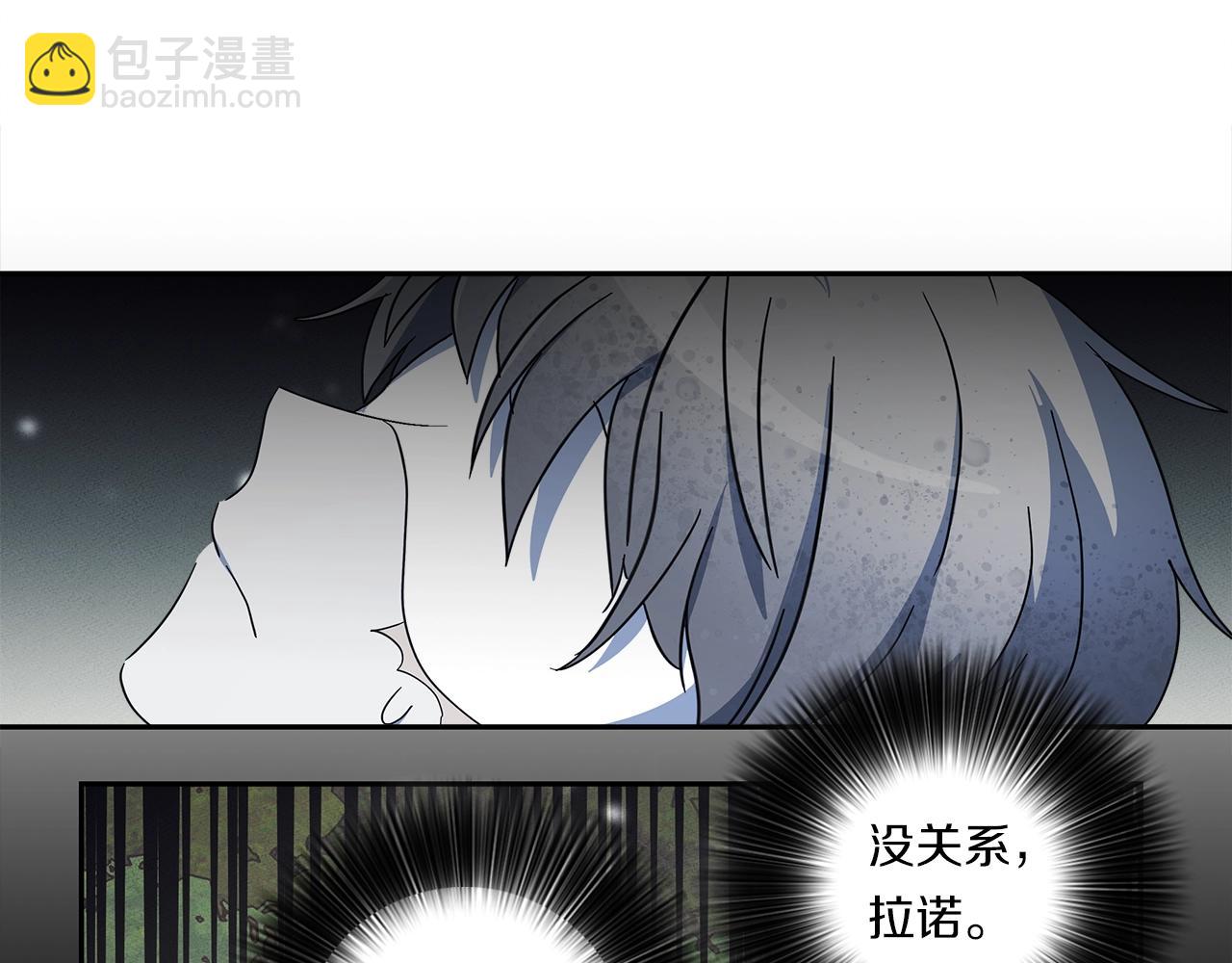 《我有一只三星龙》第61话 被解救的龙 第40页