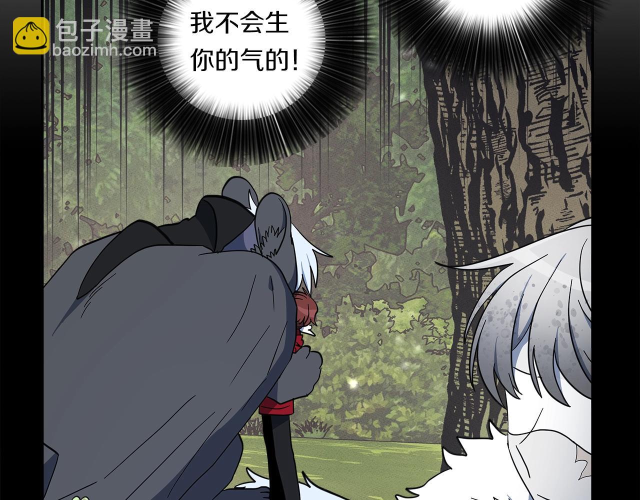 《我有一只三星龙》第61话 被解救的龙 第41页
