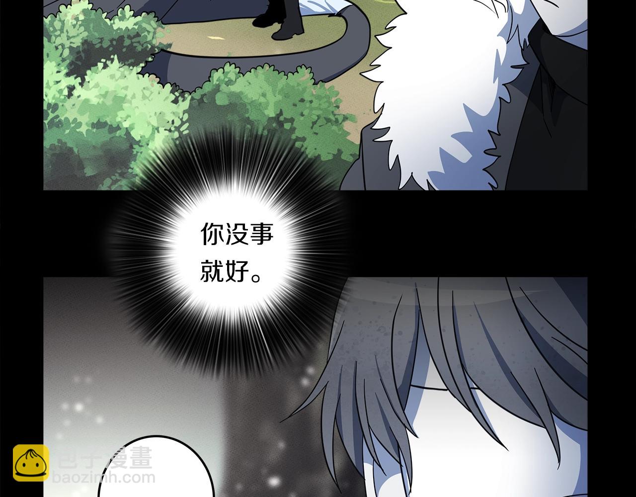 《我有一只三星龙》第61话 被解救的龙 第42页