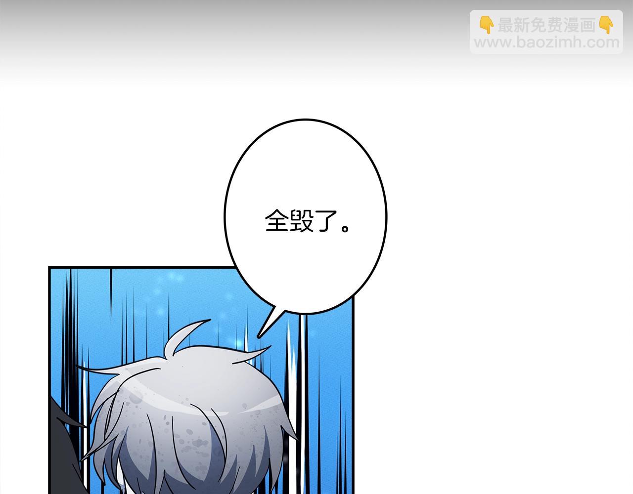 《我有一只三星龙》第61话 被解救的龙 第44页
