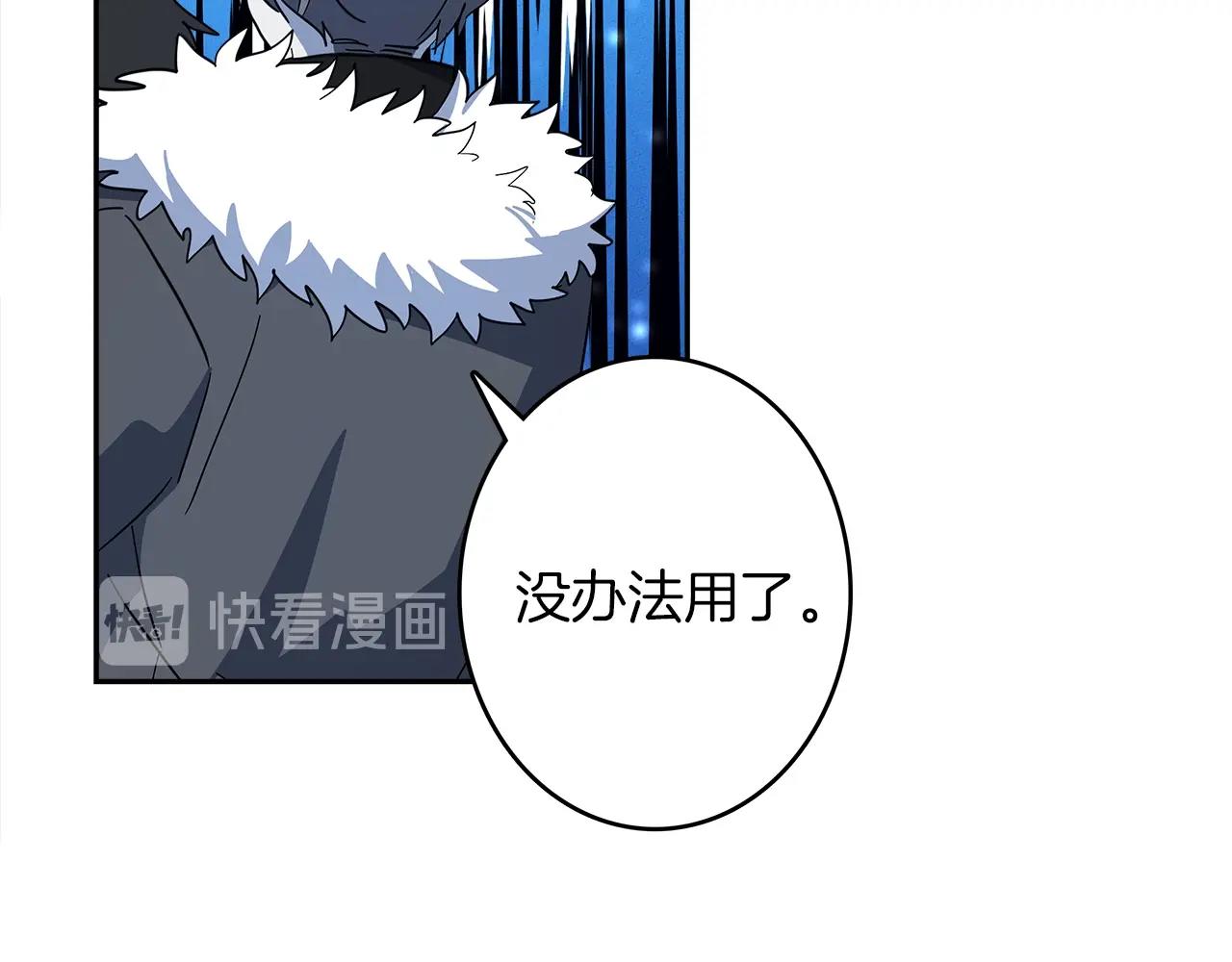 《我有一只三星龙》第61话 被解救的龙 第45页
