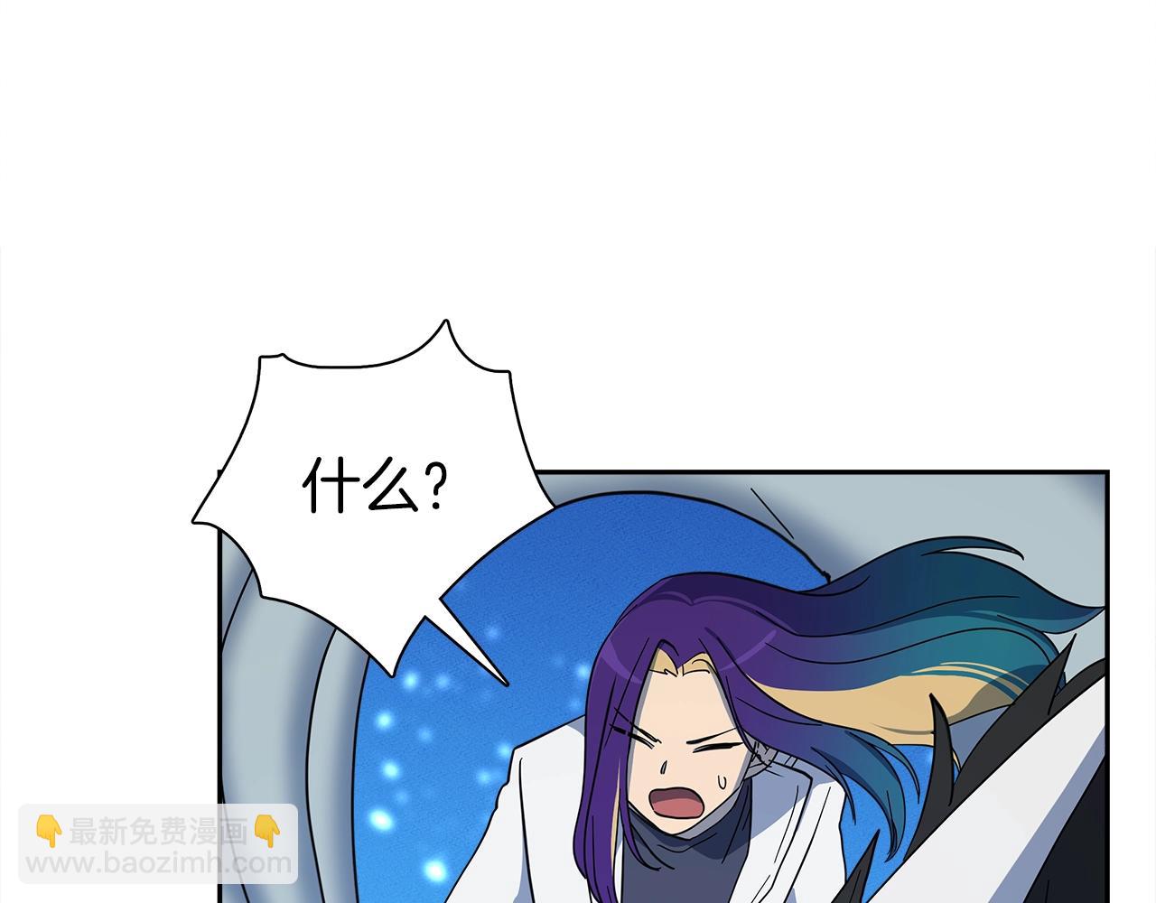 《我有一只三星龙》第61话 被解救的龙 第46页