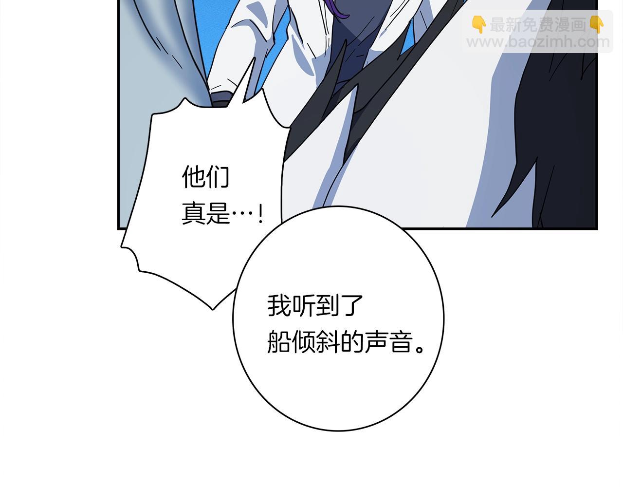 《我有一只三星龙》第61话 被解救的龙 第47页