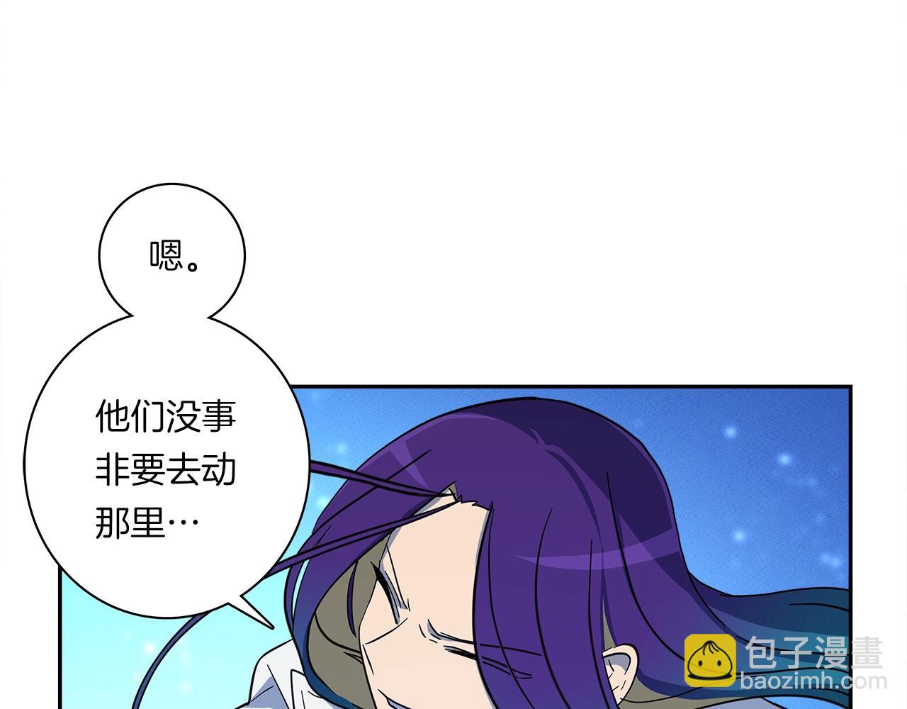 《我有一只三星龙》第61话 被解救的龙 第48页