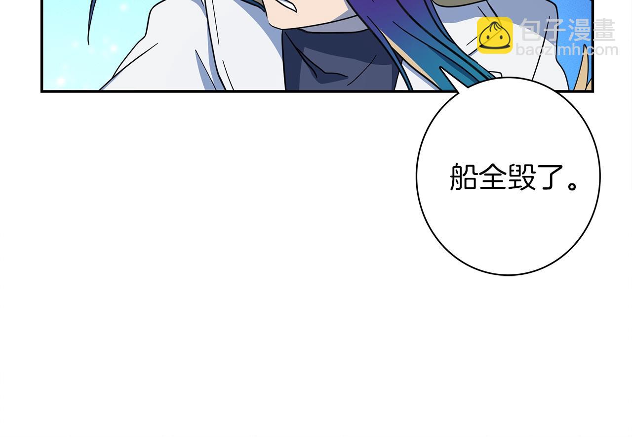 《我有一只三星龙》第61话 被解救的龙 第49页